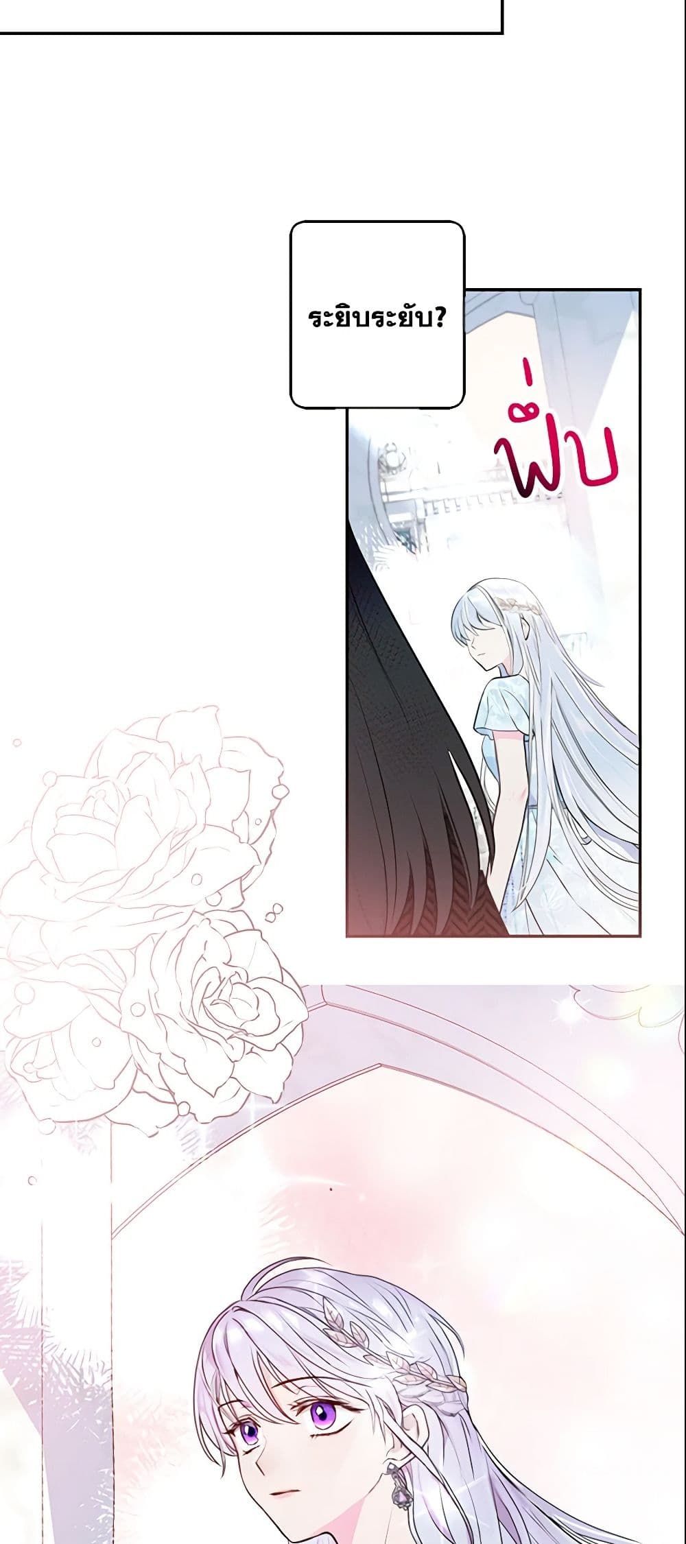 Forget My Husband, I’ll Go Make Money ตอนที่ 6 11