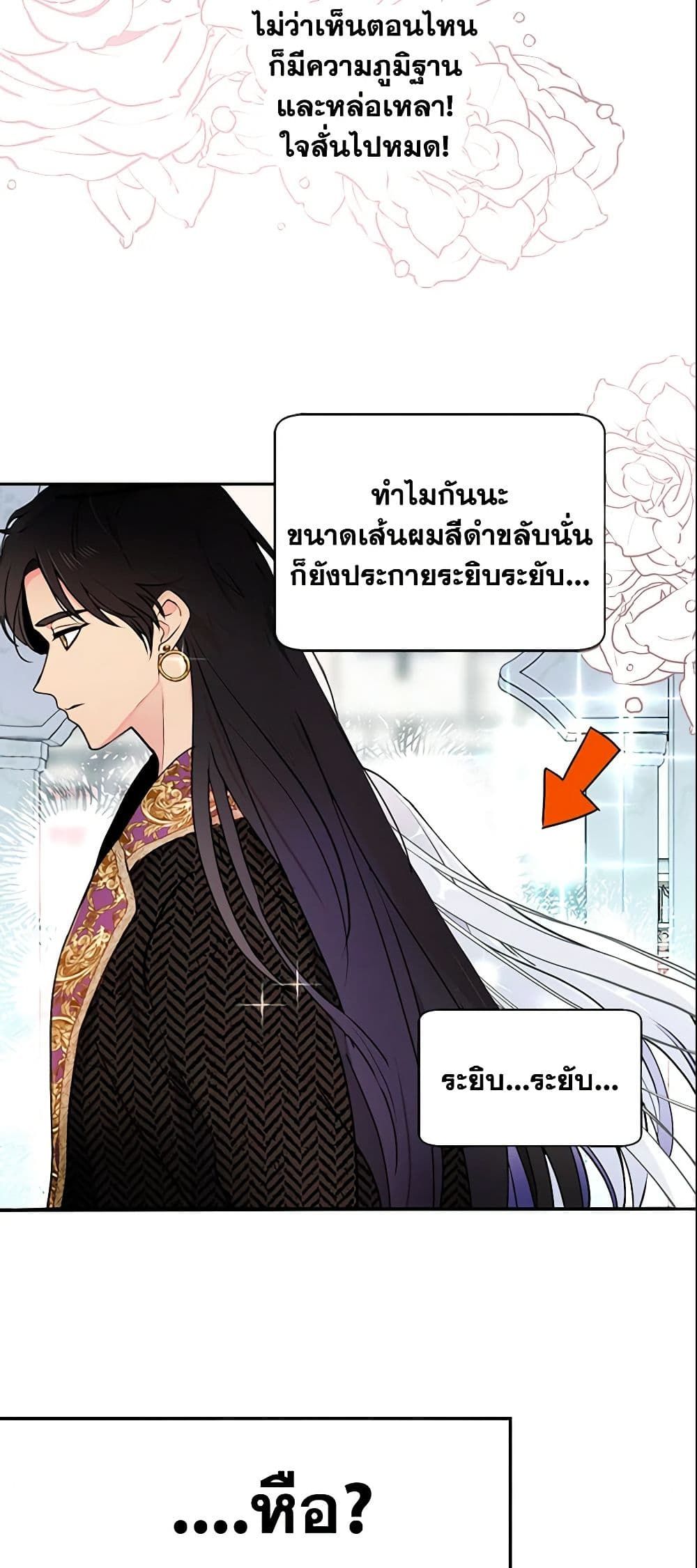 Forget My Husband, I’ll Go Make Money ตอนที่ 6 10
