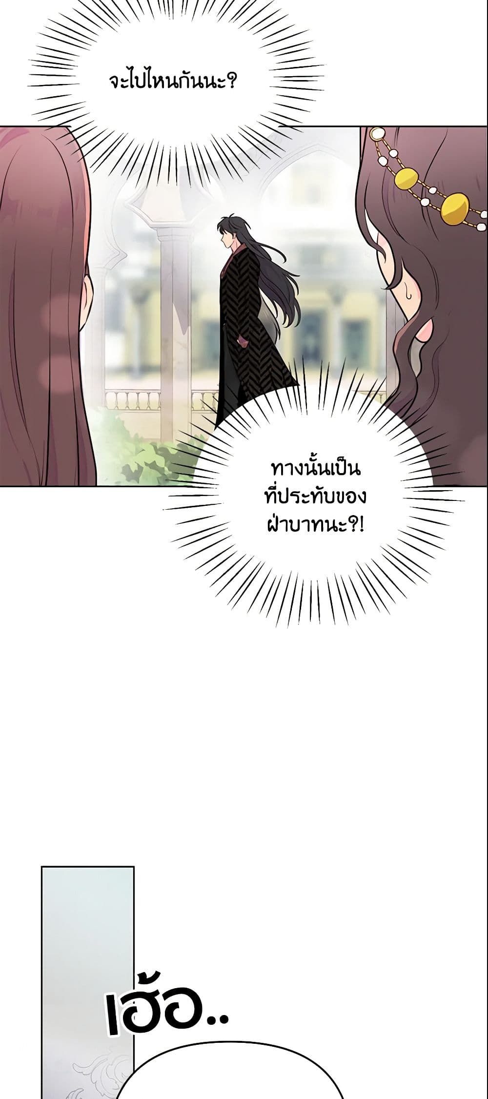 Forget My Husband, I’ll Go Make Money ตอนที่ 6 7