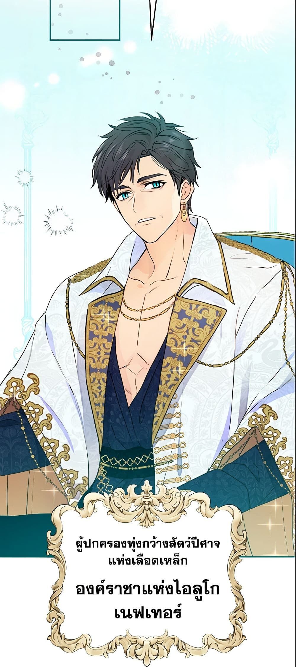 Forget My Husband, I’ll Go Make Money ตอนที่ 6 18