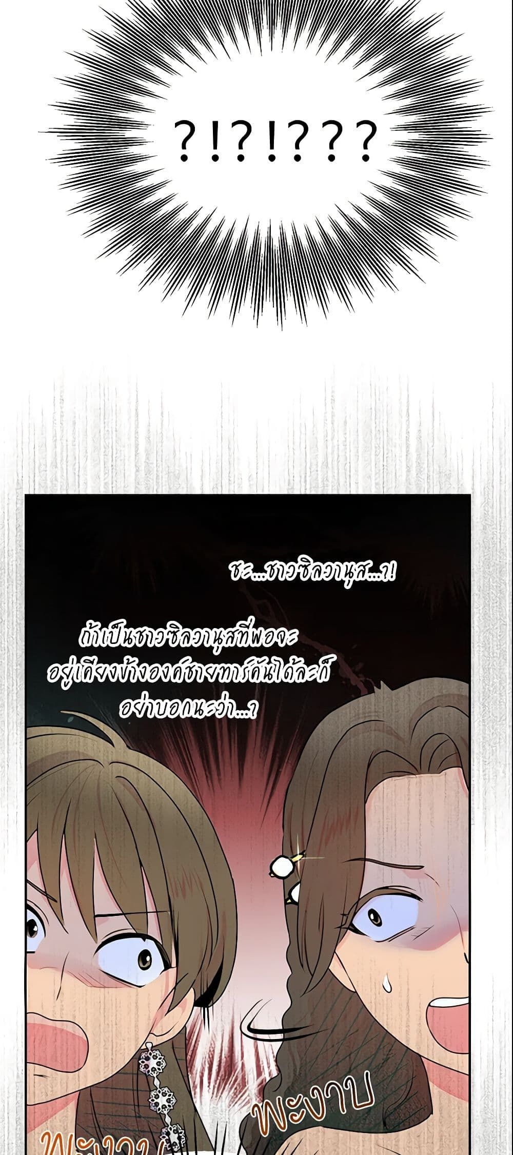 Forget My Husband, I’ll Go Make Money ตอนที่ 6 13