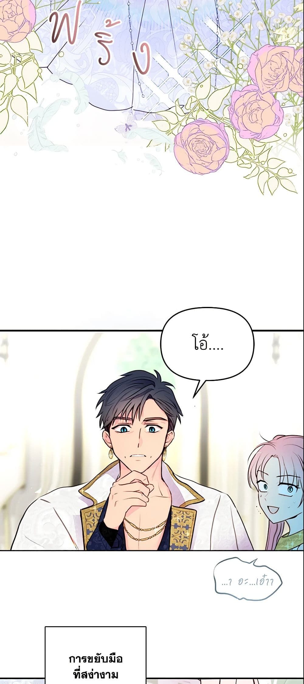 Forget My Husband, I’ll Go Make Money ตอนที่ 6 26