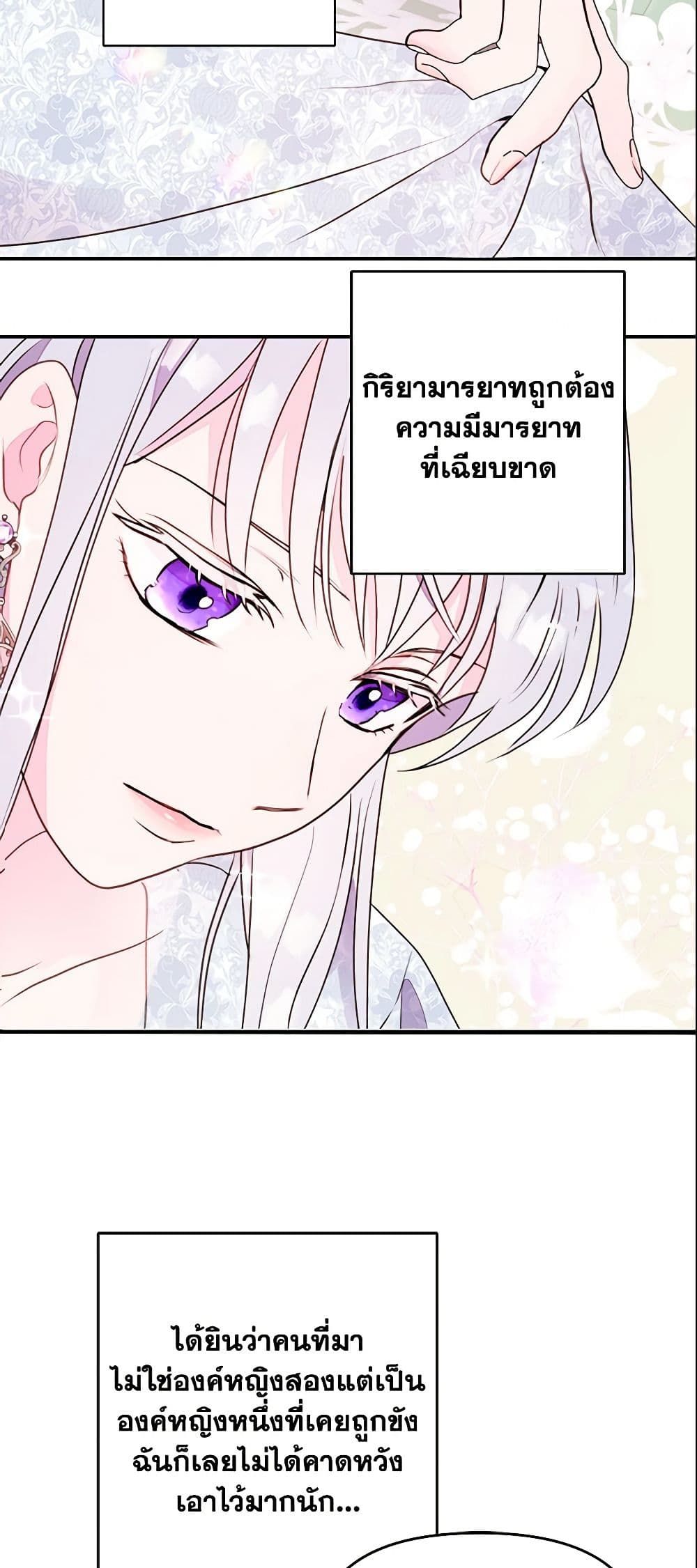 Forget My Husband, I’ll Go Make Money ตอนที่ 6 27