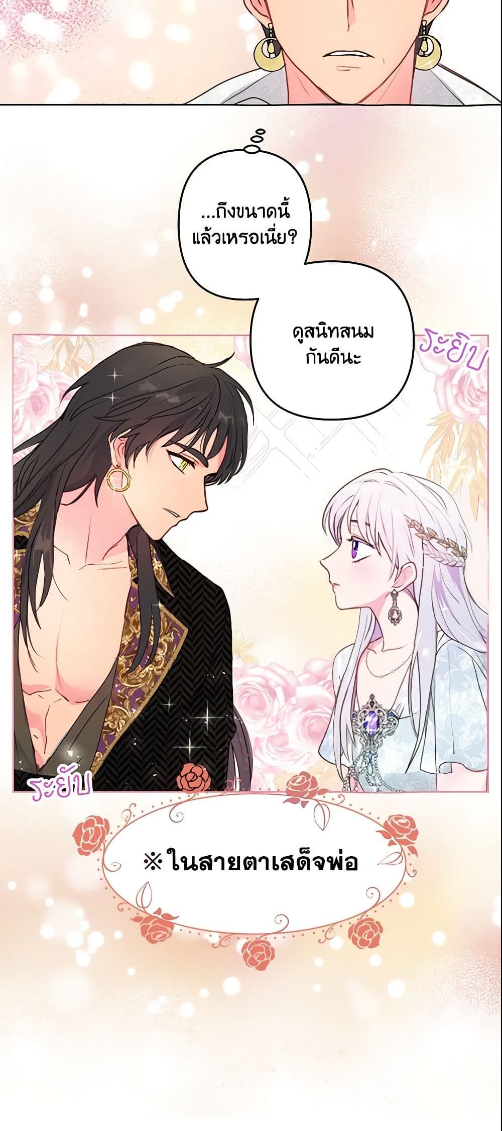Forget My Husband, I’ll Go Make Money ตอนที่ 6 36