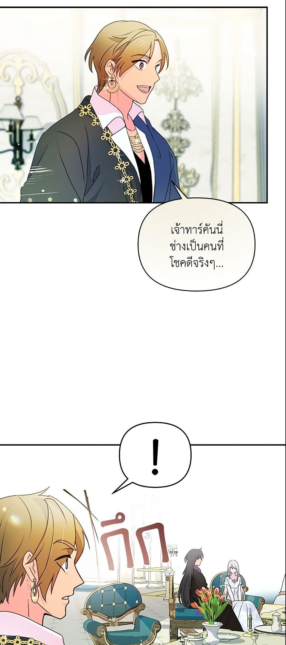 Forget My Husband, I’ll Go Make Money ตอนที่ 6 41