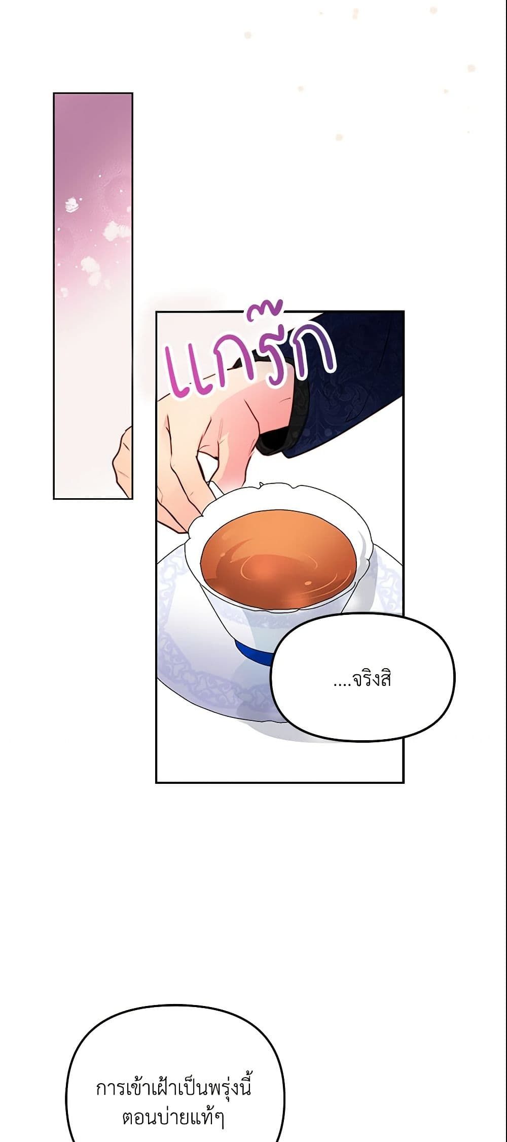 Forget My Husband, I’ll Go Make Money ตอนที่ 6 37