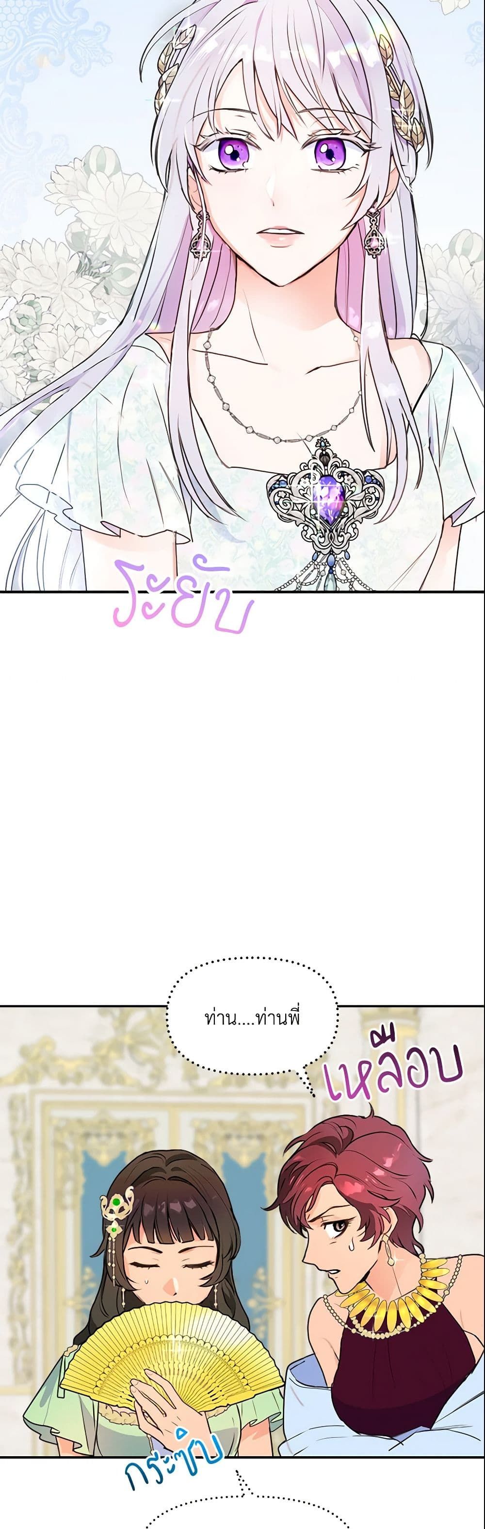 Forget My Husband, I’ll Go Make Money ตอนที่ 7 3