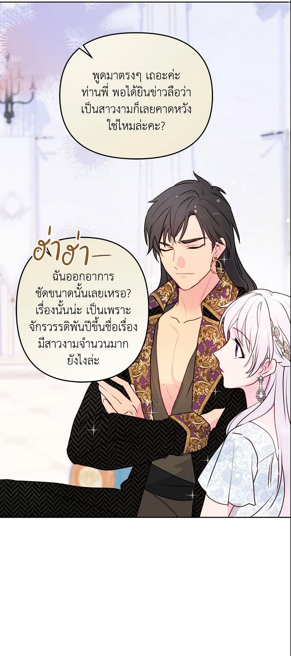 Forget My Husband, I’ll Go Make Money ตอนที่ 6 40