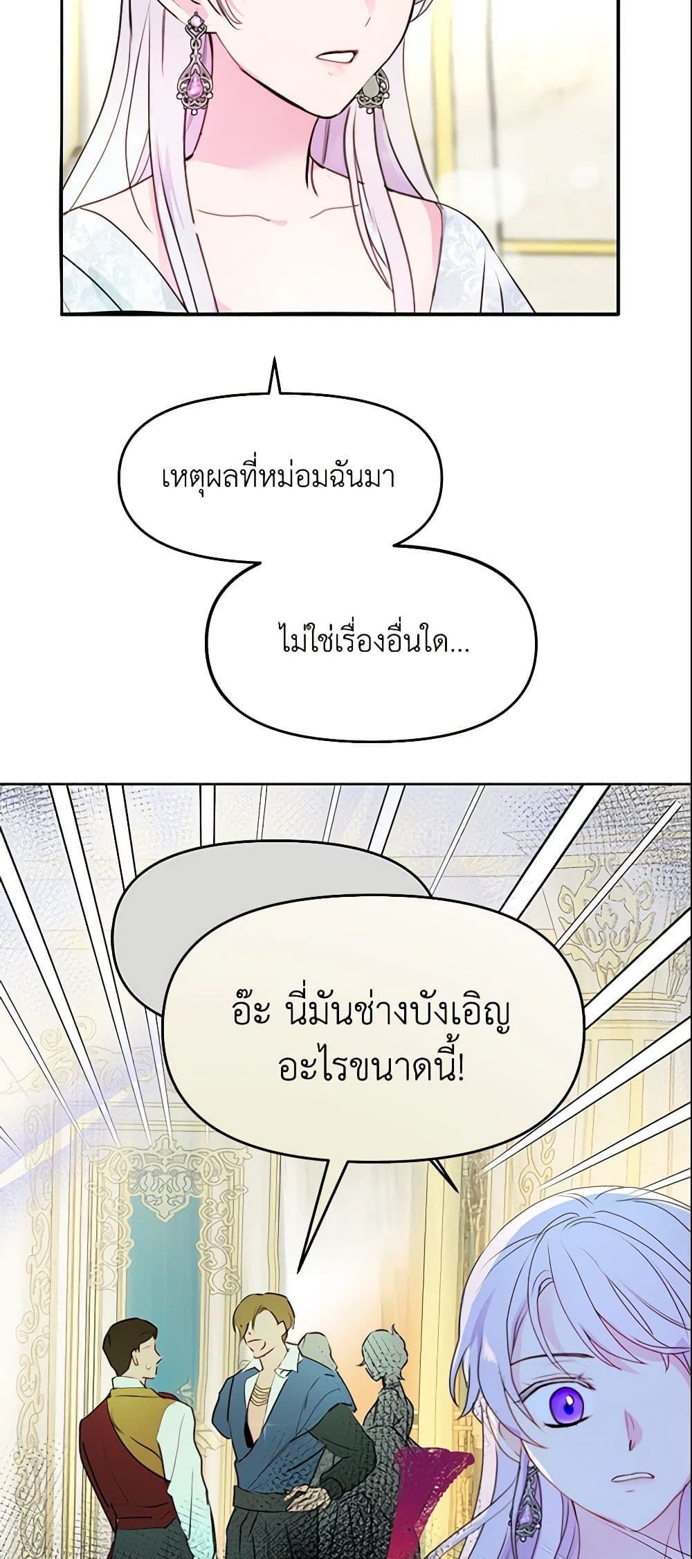 Forget My Husband, I’ll Go Make Money ตอนที่ 6 39
