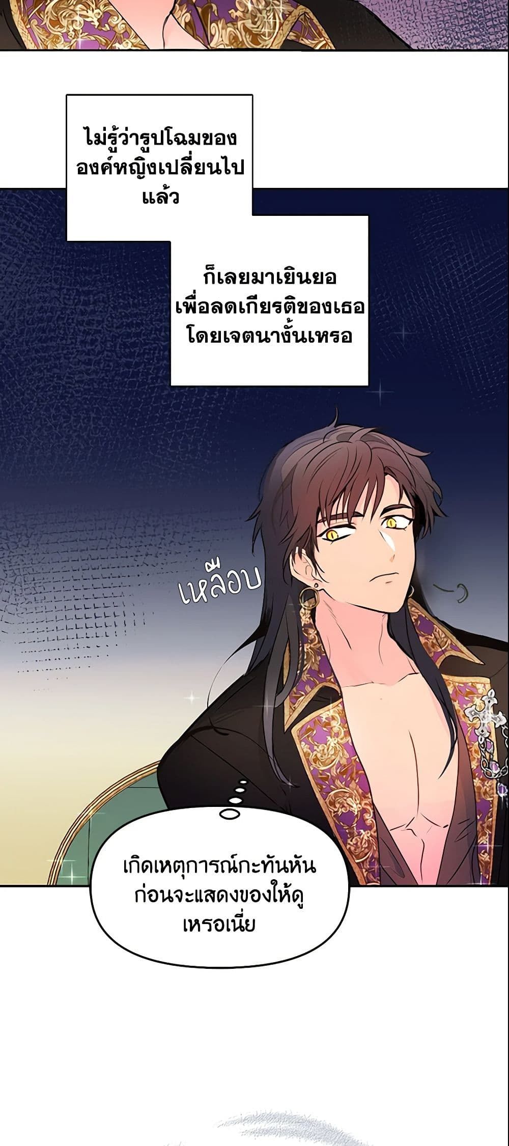 Forget My Husband, I’ll Go Make Money ตอนที่ 6 44