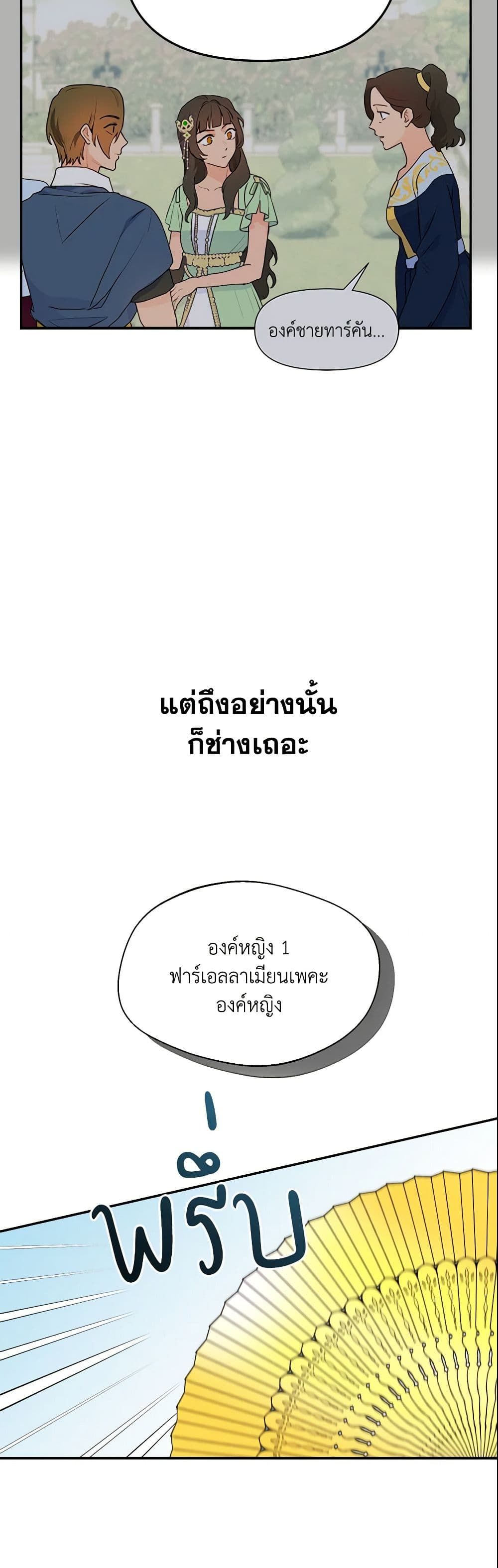 Forget My Husband, I’ll Go Make Money ตอนที่ 7 5