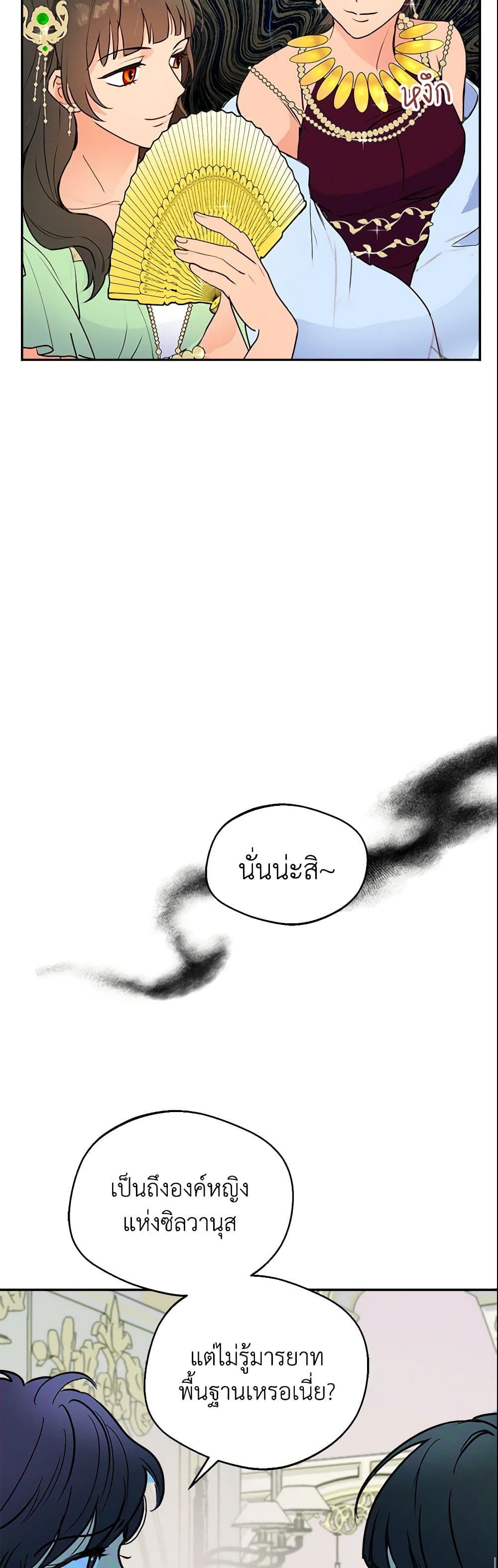 Forget My Husband, I’ll Go Make Money ตอนที่ 7 7