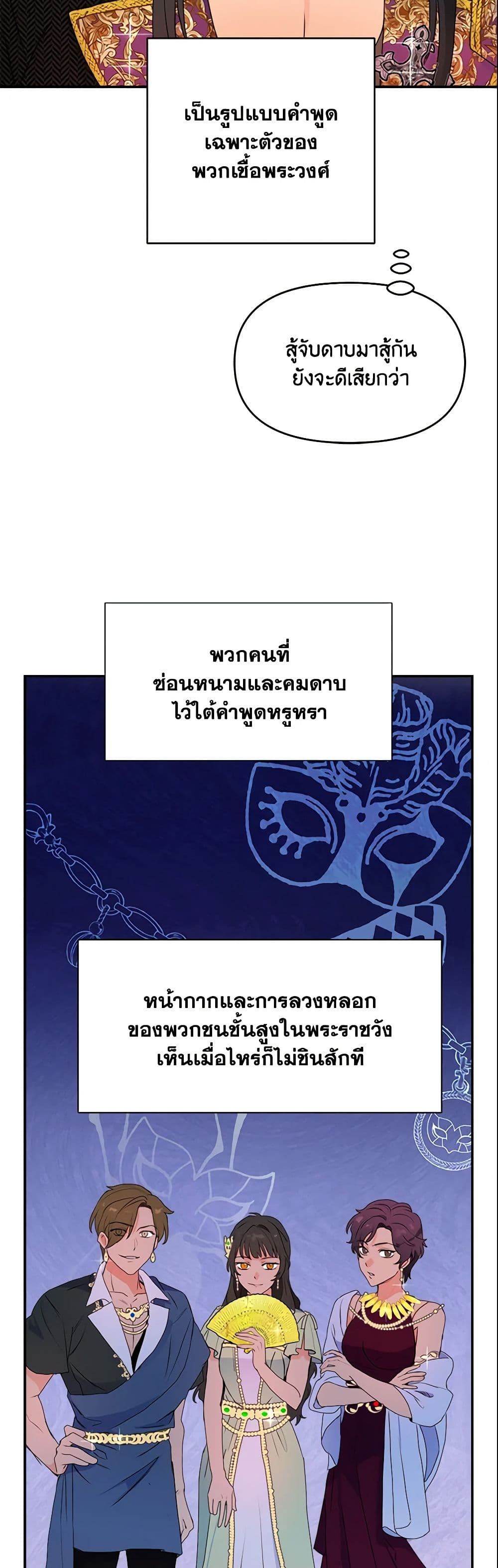 Forget My Husband, I’ll Go Make Money ตอนที่ 7 9