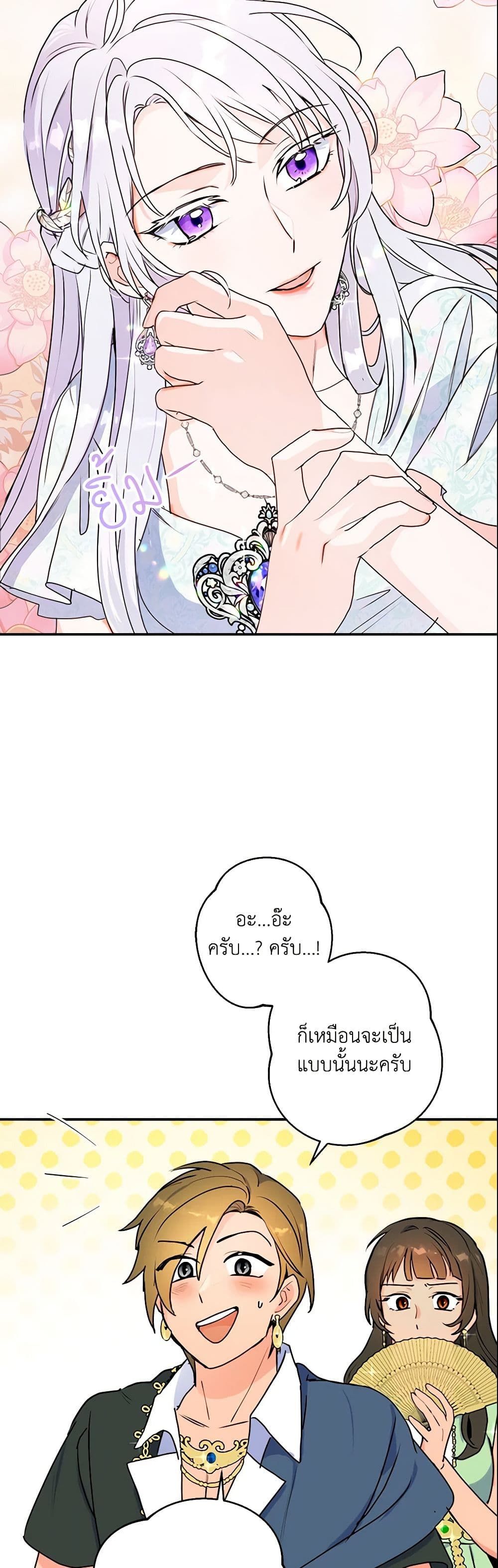 Forget My Husband, I’ll Go Make Money ตอนที่ 7 18