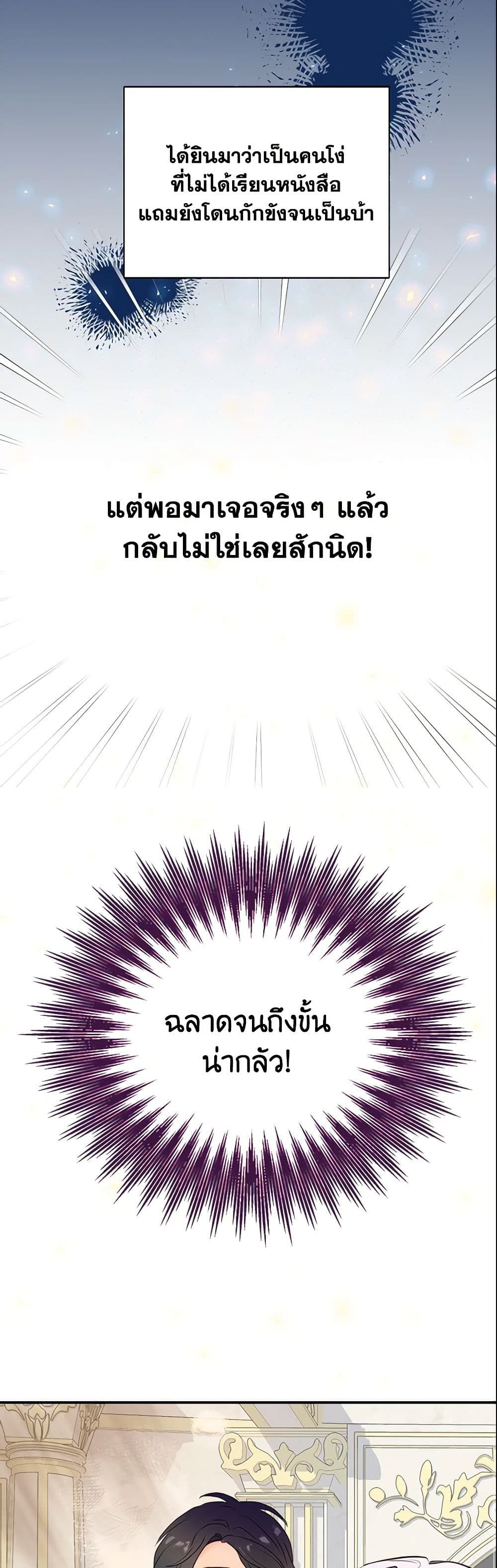 Forget My Husband, I’ll Go Make Money ตอนที่ 7 20