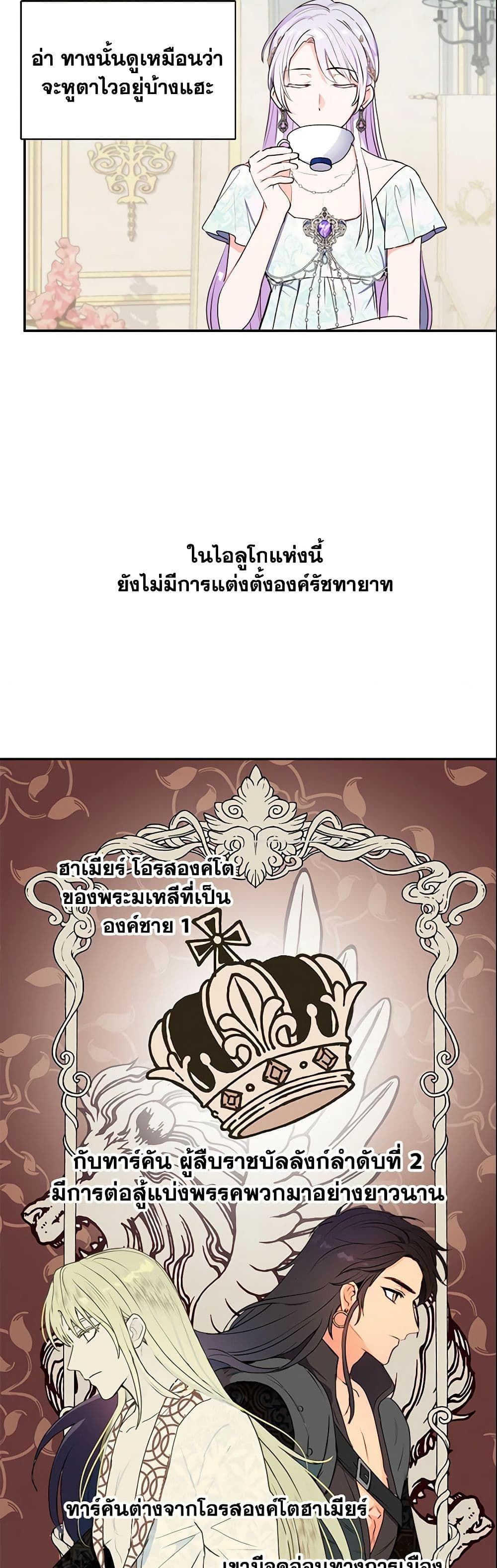Forget My Husband, I’ll Go Make Money ตอนที่ 7 29