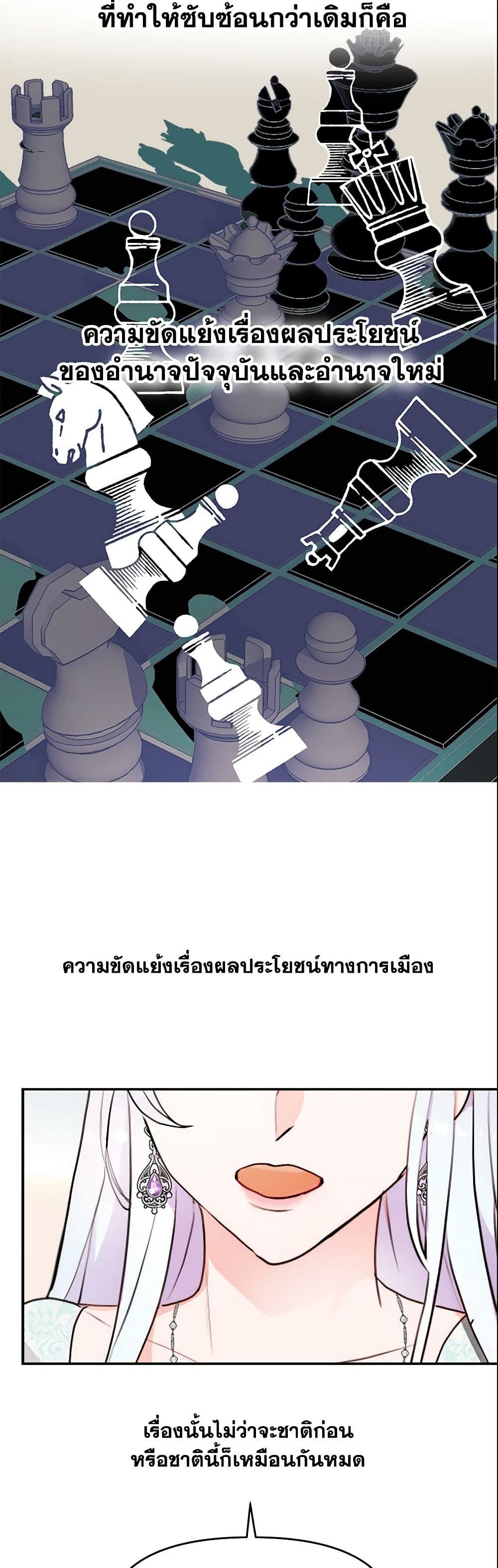 Forget My Husband, I’ll Go Make Money ตอนที่ 7 31