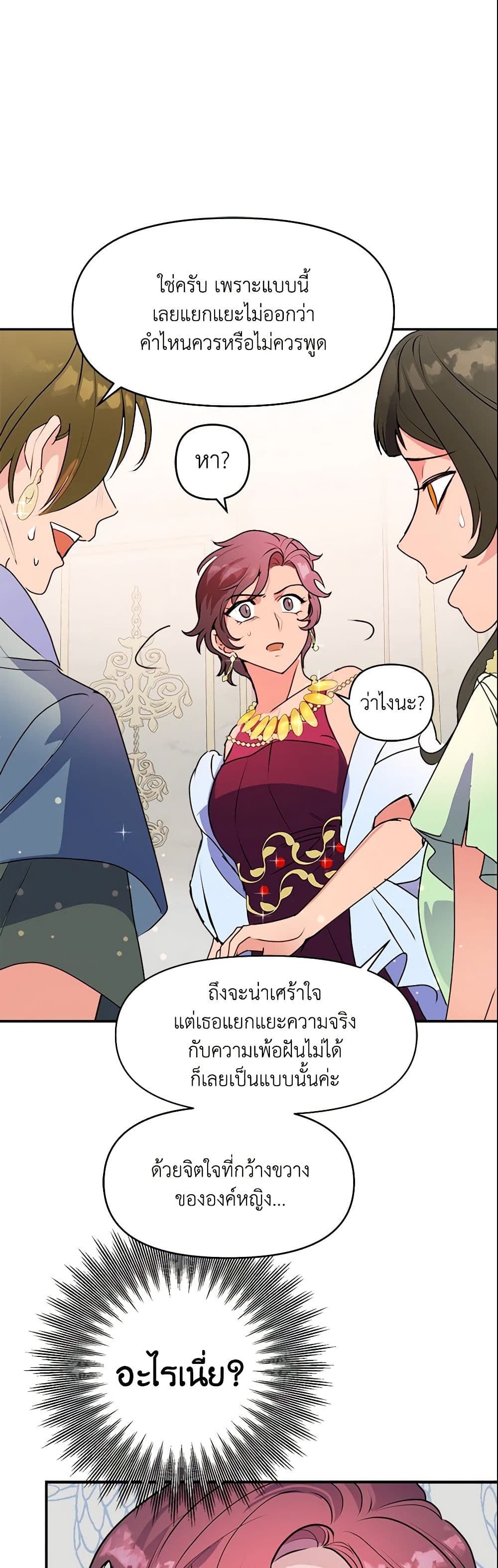 Forget My Husband, I’ll Go Make Money ตอนที่ 7 38