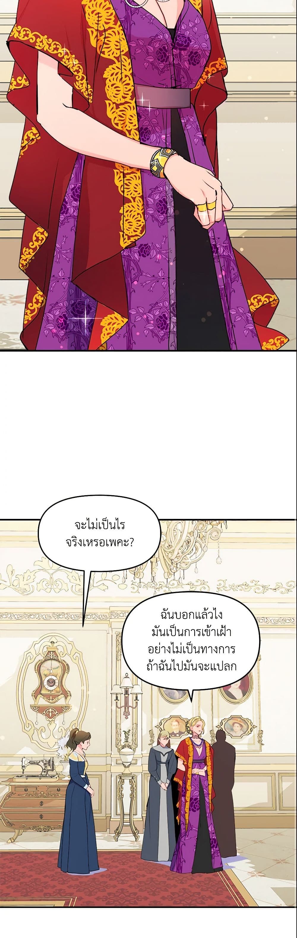 Forget My Husband, I’ll Go Make Money ตอนที่ 7 36