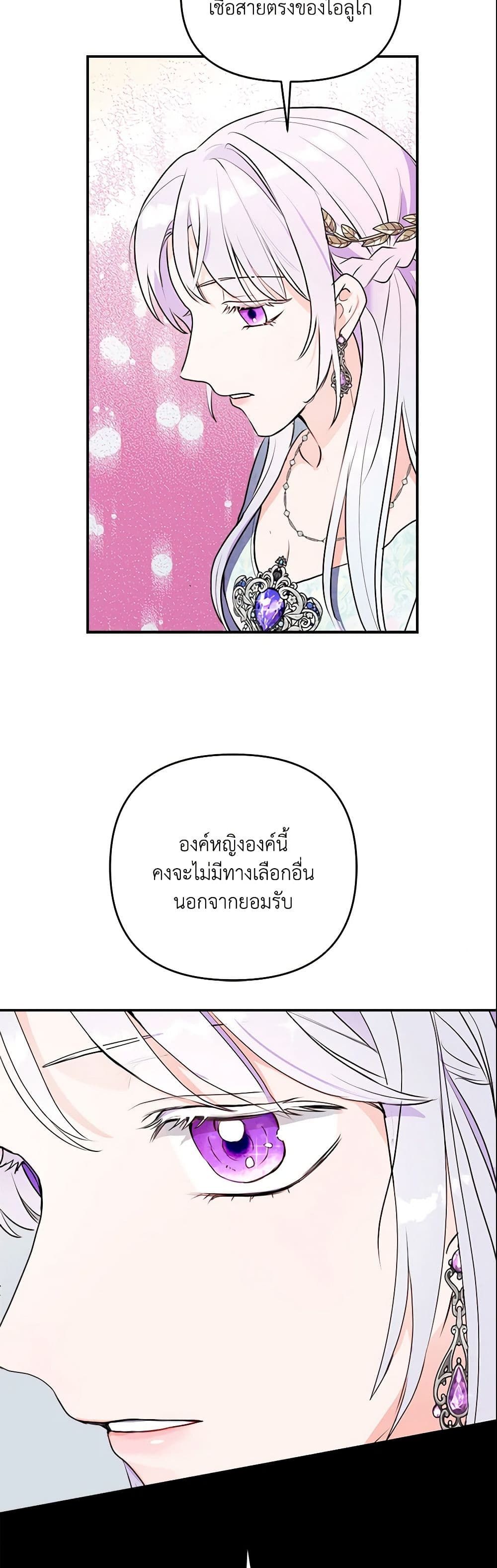 Forget My Husband, I’ll Go Make Money ตอนที่ 7 32