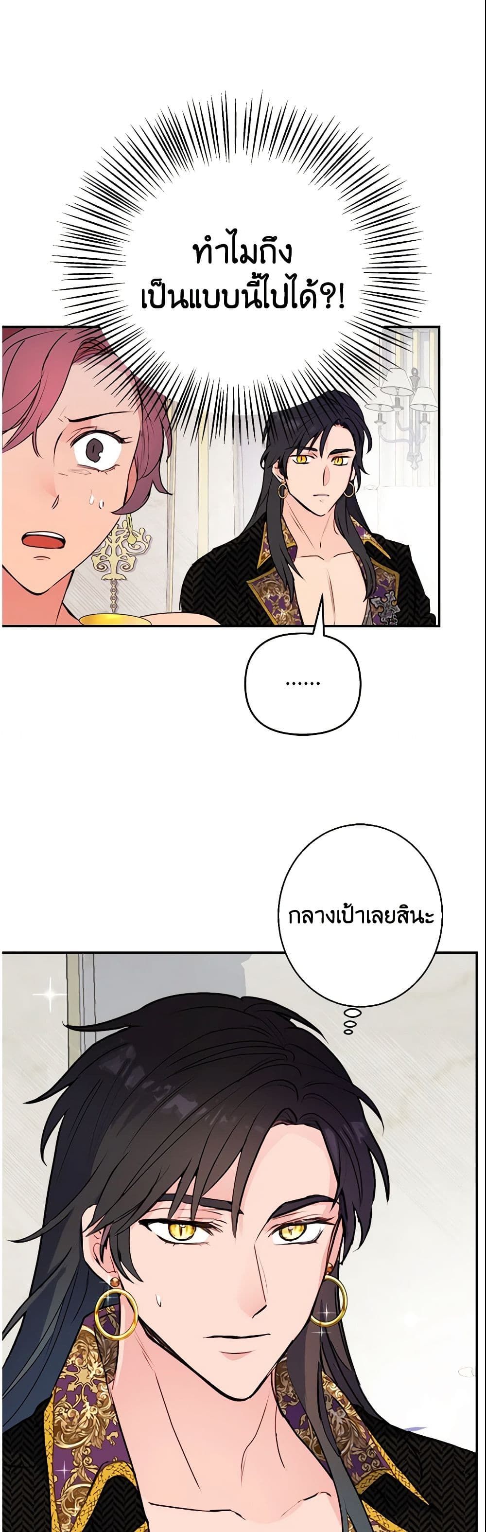 Forget My Husband, I’ll Go Make Money ตอนที่ 7 41