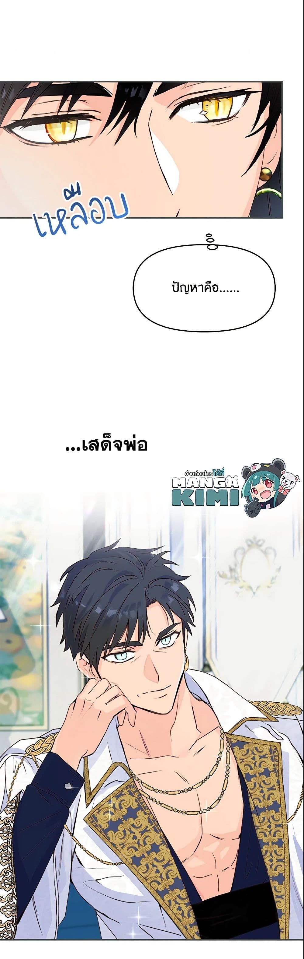 Forget My Husband, I’ll Go Make Money ตอนที่ 7 43