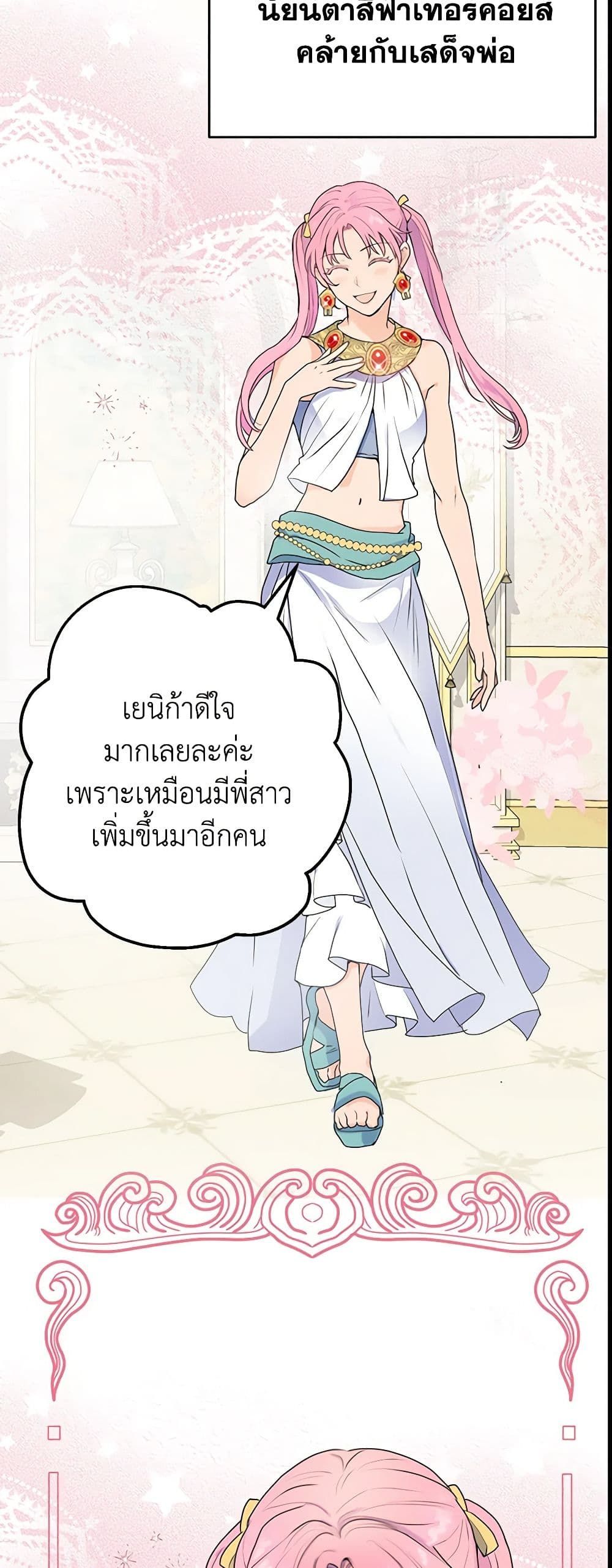 Forget My Husband, I’ll Go Make Money ตอนที่ 8 9