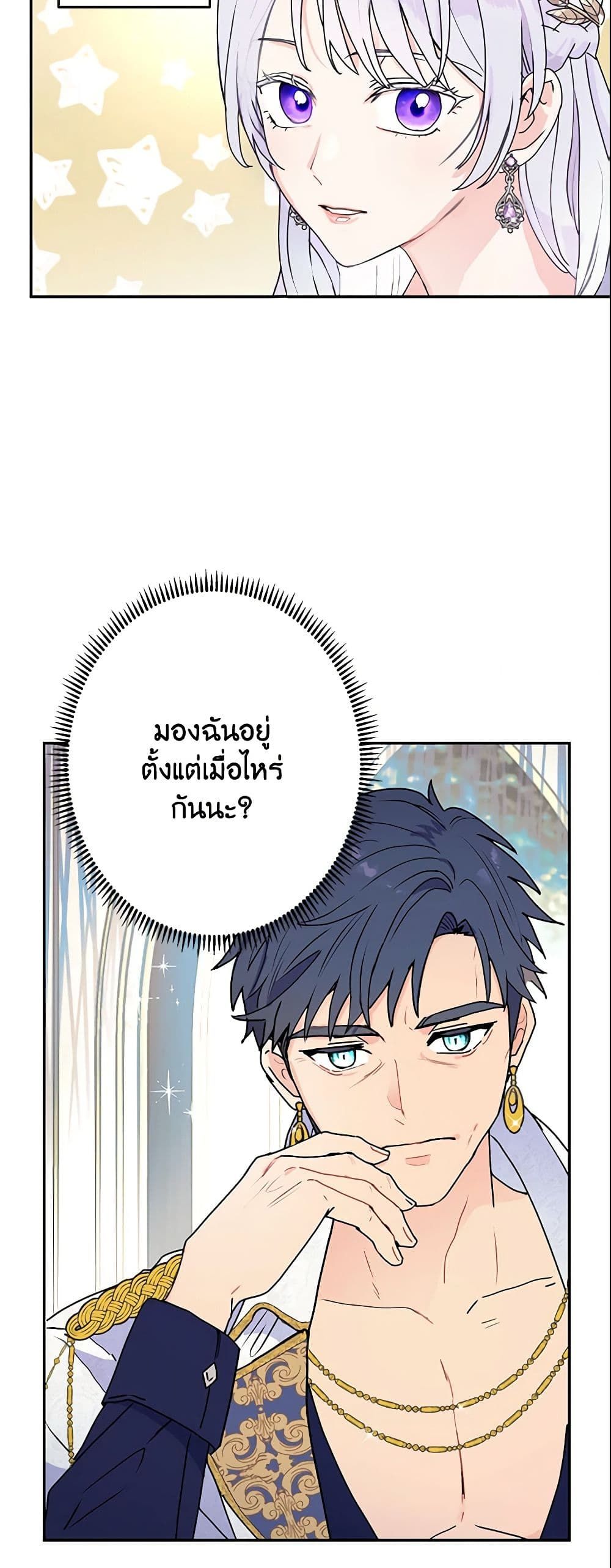 Forget My Husband, I’ll Go Make Money ตอนที่ 8 2
