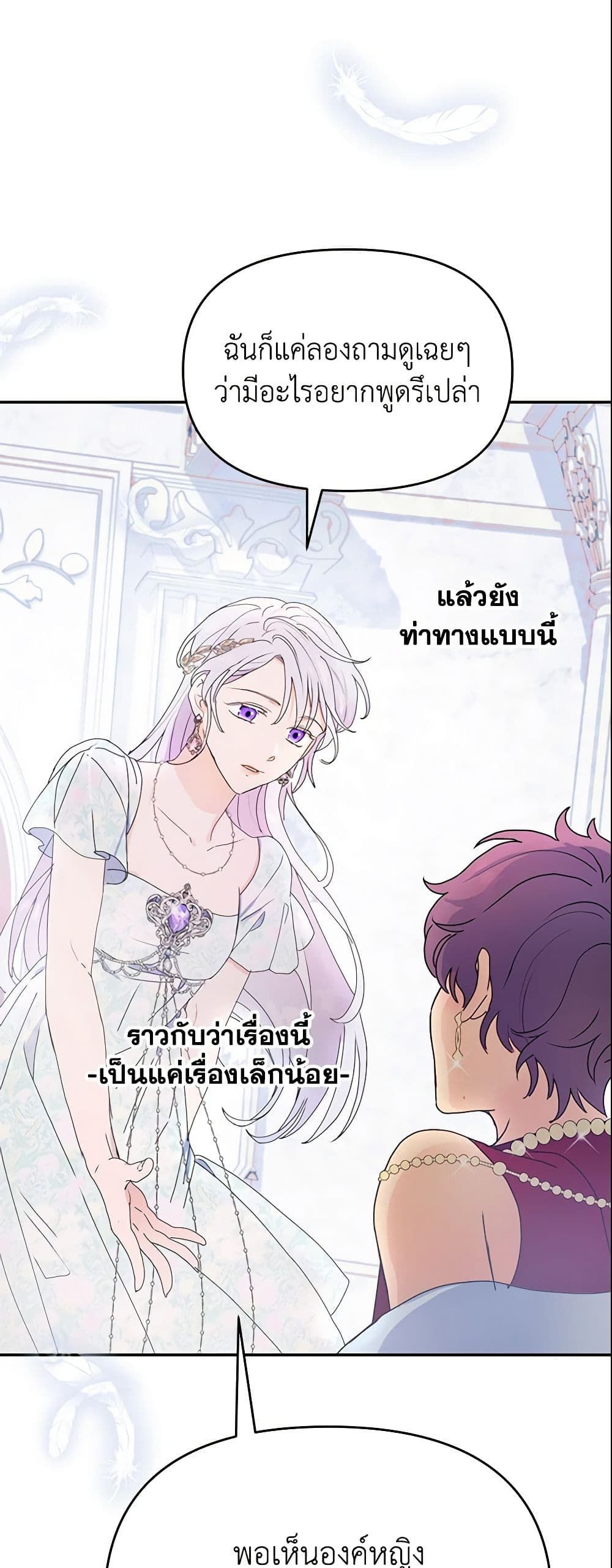 Forget My Husband, I’ll Go Make Money ตอนที่ 8 14