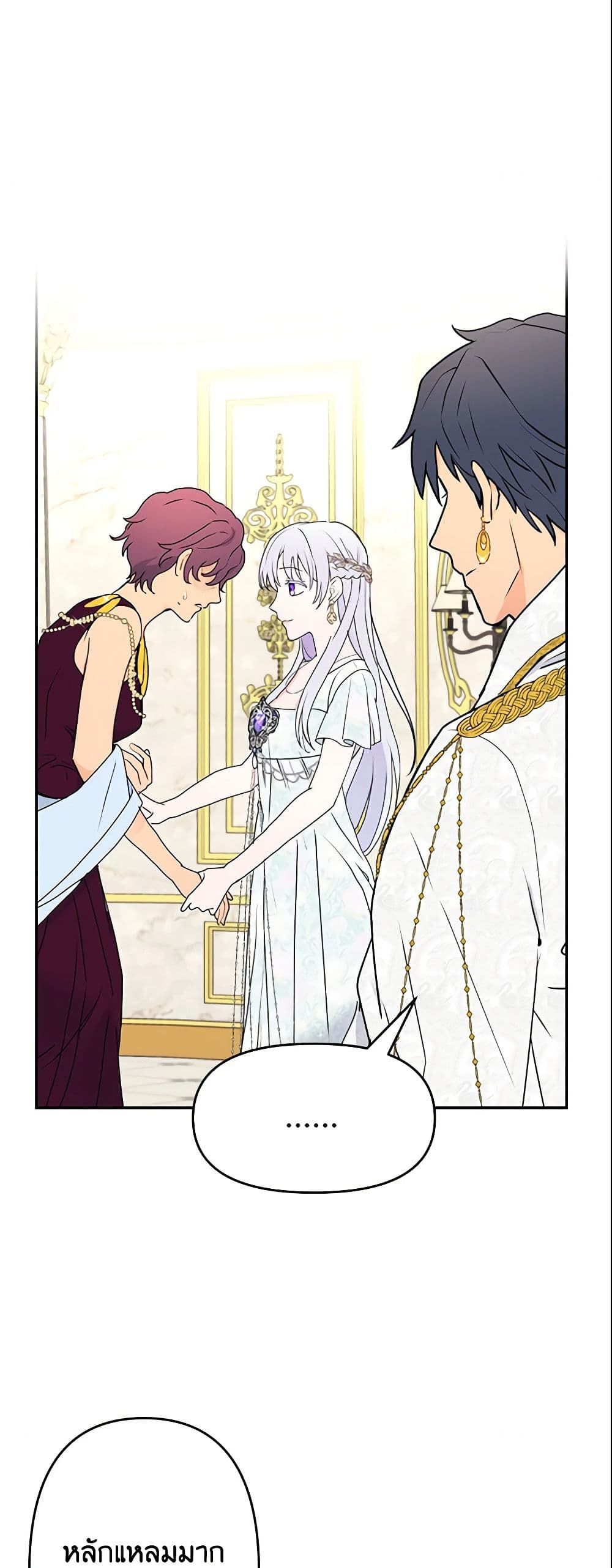 Forget My Husband, I’ll Go Make Money ตอนที่ 8 17