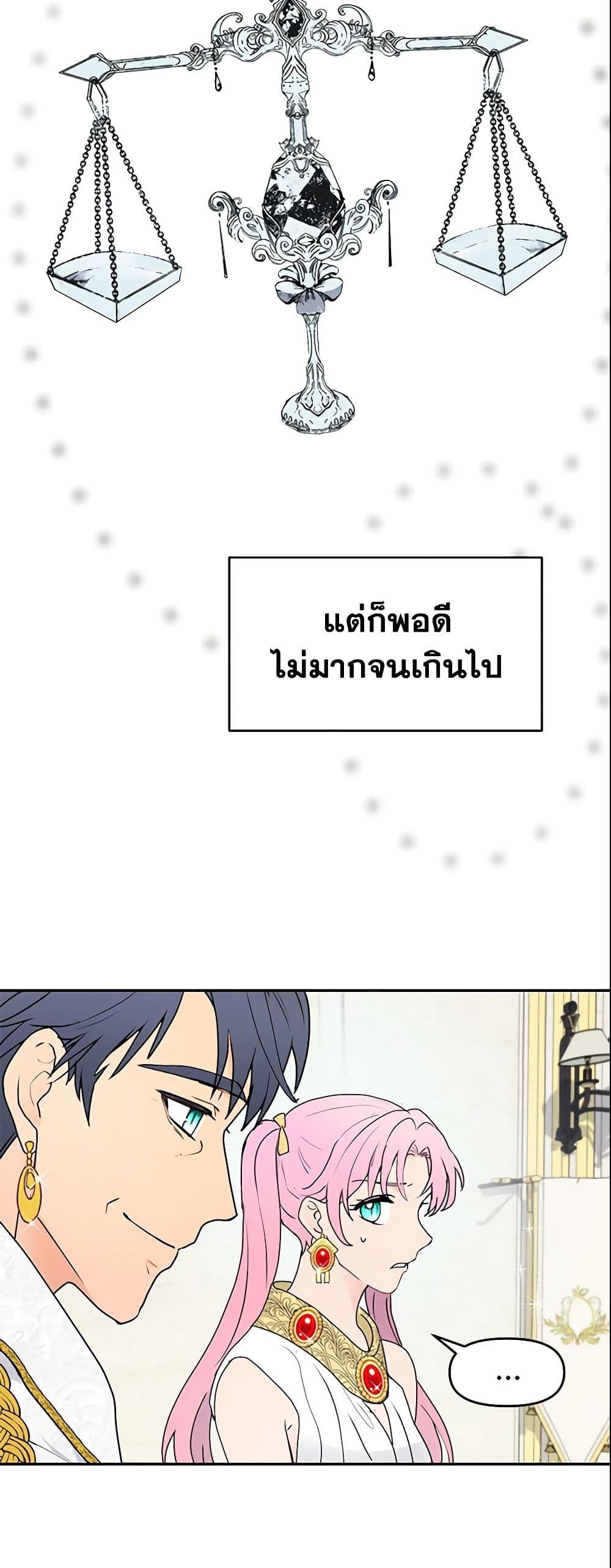 Forget My Husband, I’ll Go Make Money ตอนที่ 8 19