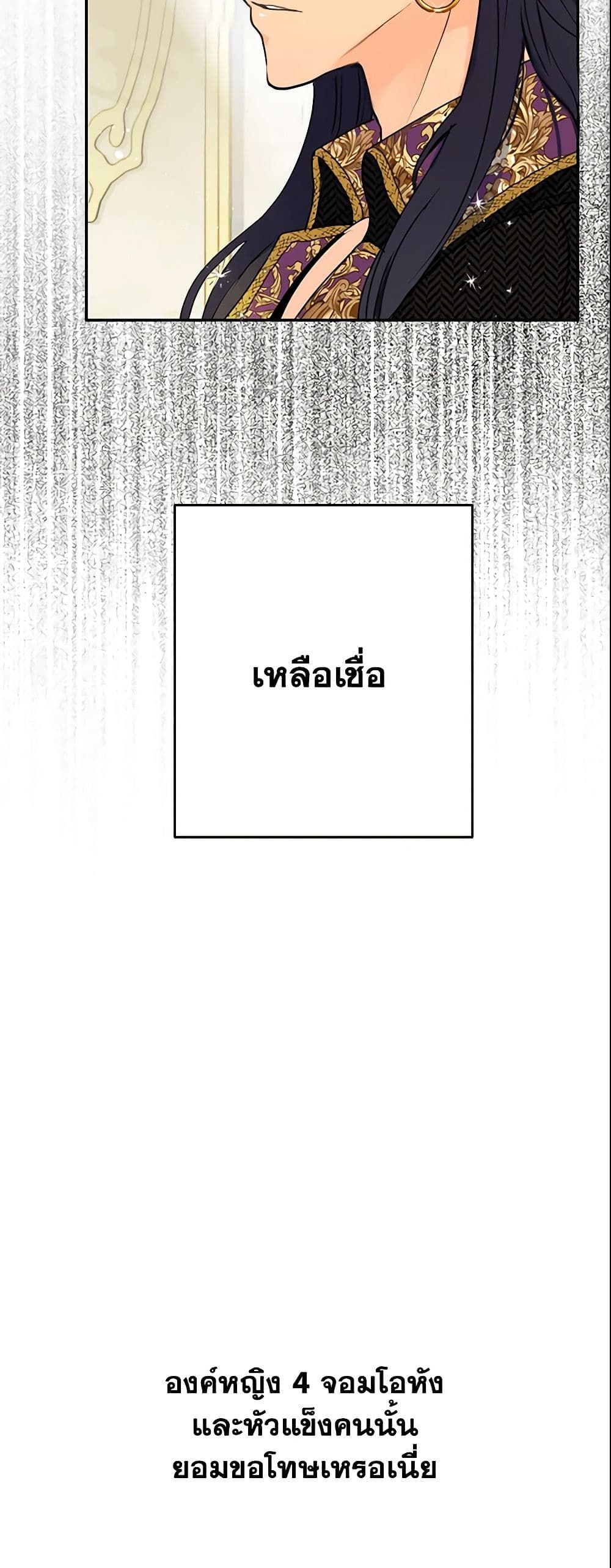 Forget My Husband, I’ll Go Make Money ตอนที่ 8 24