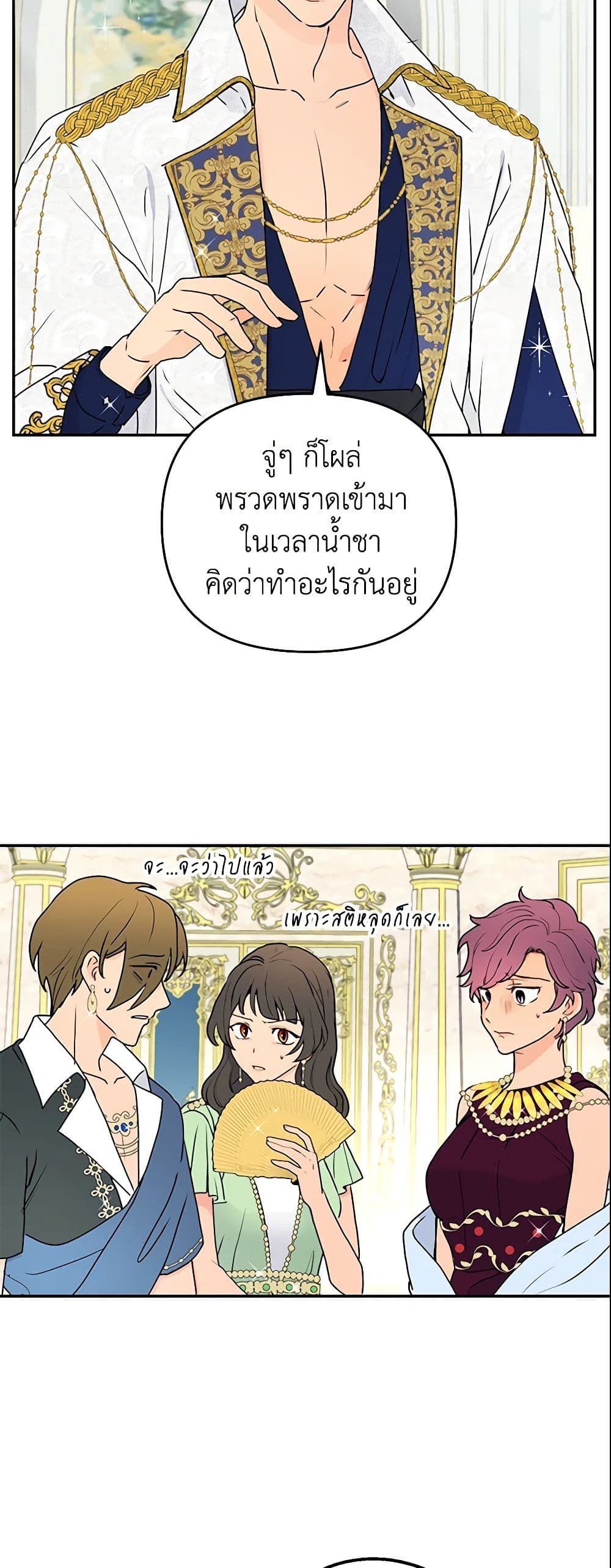 Forget My Husband, I’ll Go Make Money ตอนที่ 8 21
