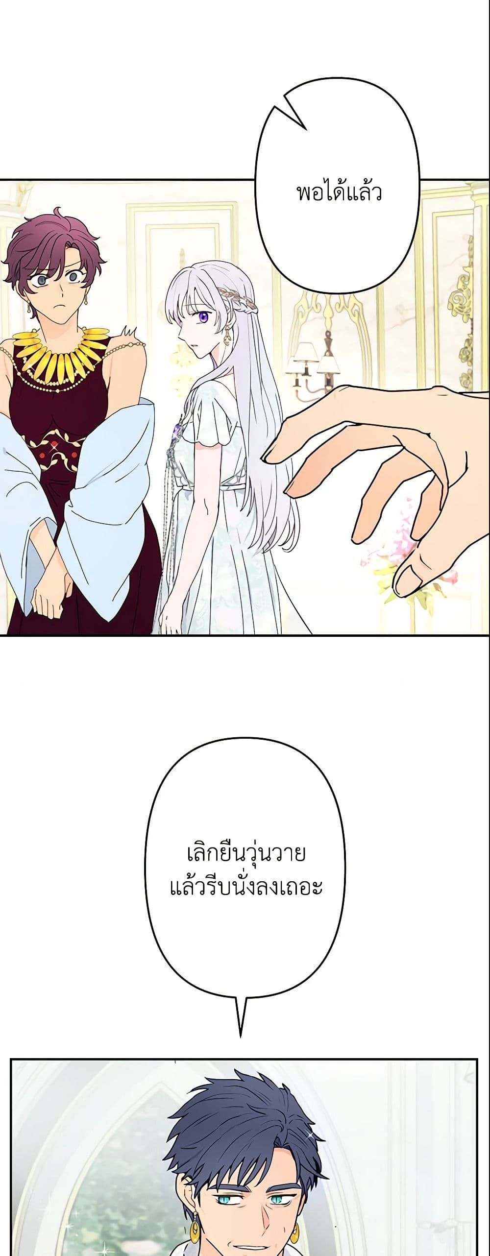 Forget My Husband, I’ll Go Make Money ตอนที่ 8 20