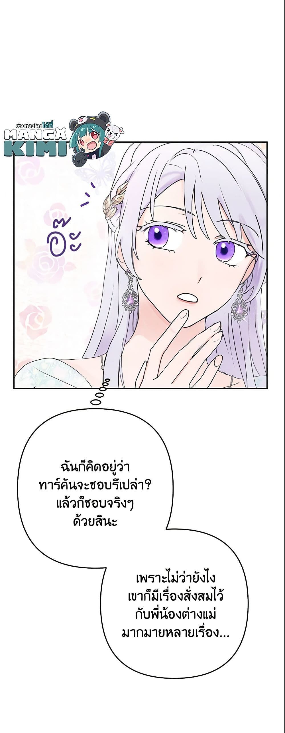 Forget My Husband, I’ll Go Make Money ตอนที่ 8 30
