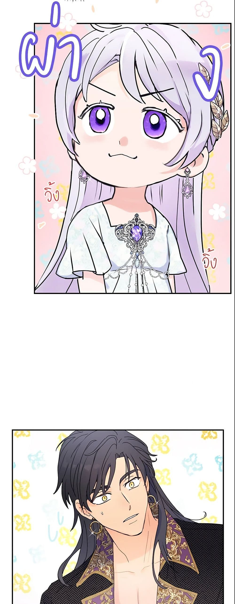 Forget My Husband, I’ll Go Make Money ตอนที่ 8 28