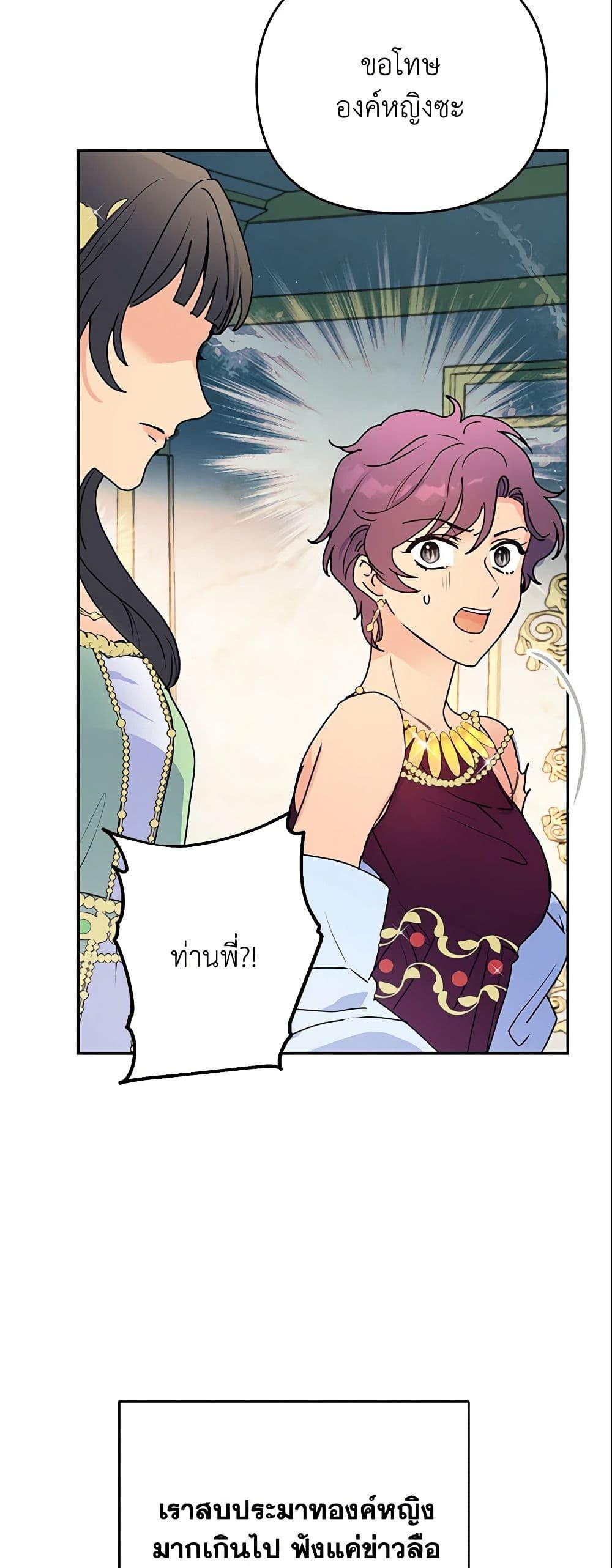 Forget My Husband, I’ll Go Make Money ตอนที่ 8 35