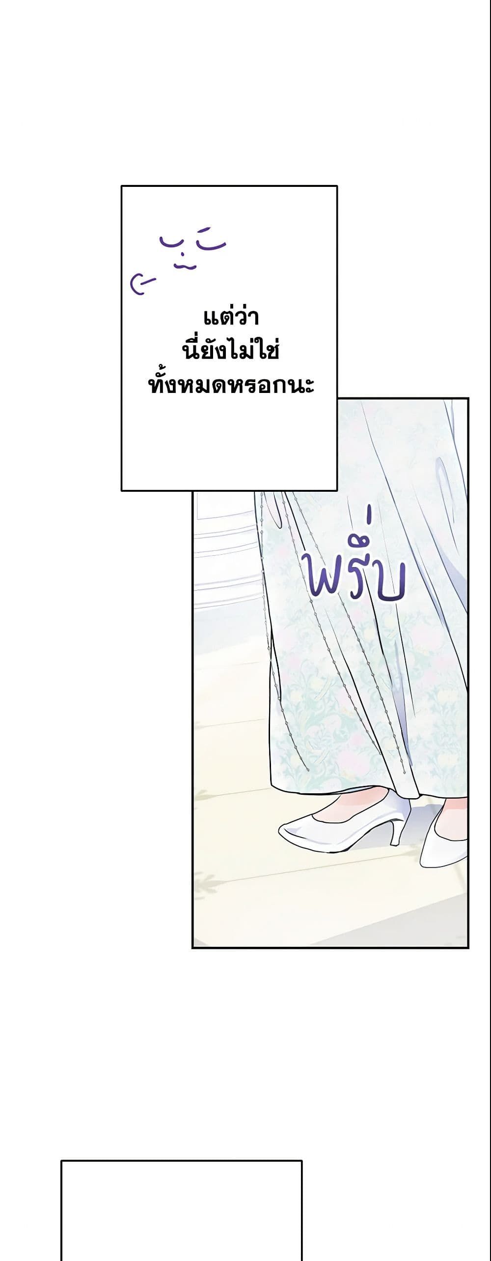 Forget My Husband, I’ll Go Make Money ตอนที่ 8 31
