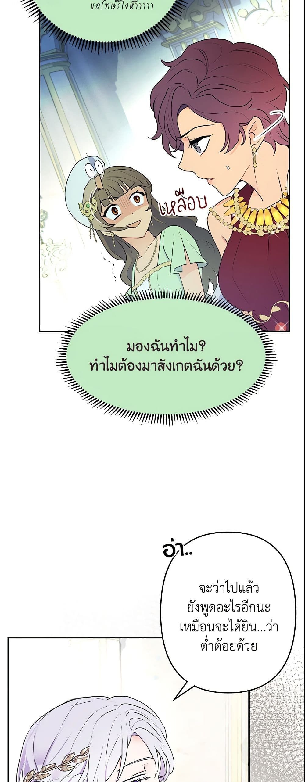 Forget My Husband, I’ll Go Make Money ตอนที่ 8 38