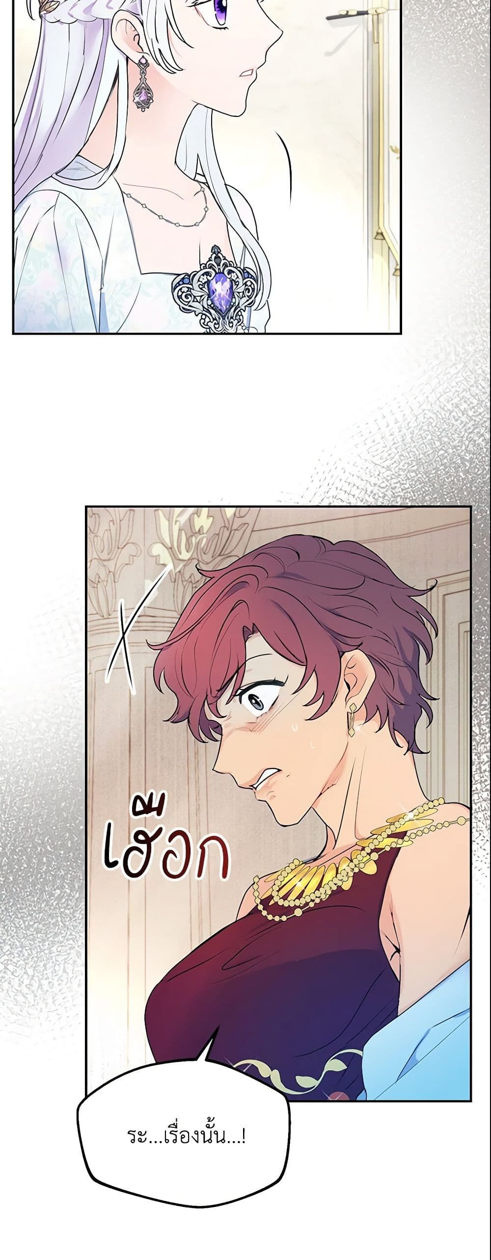 Forget My Husband, I’ll Go Make Money ตอนที่ 8 39