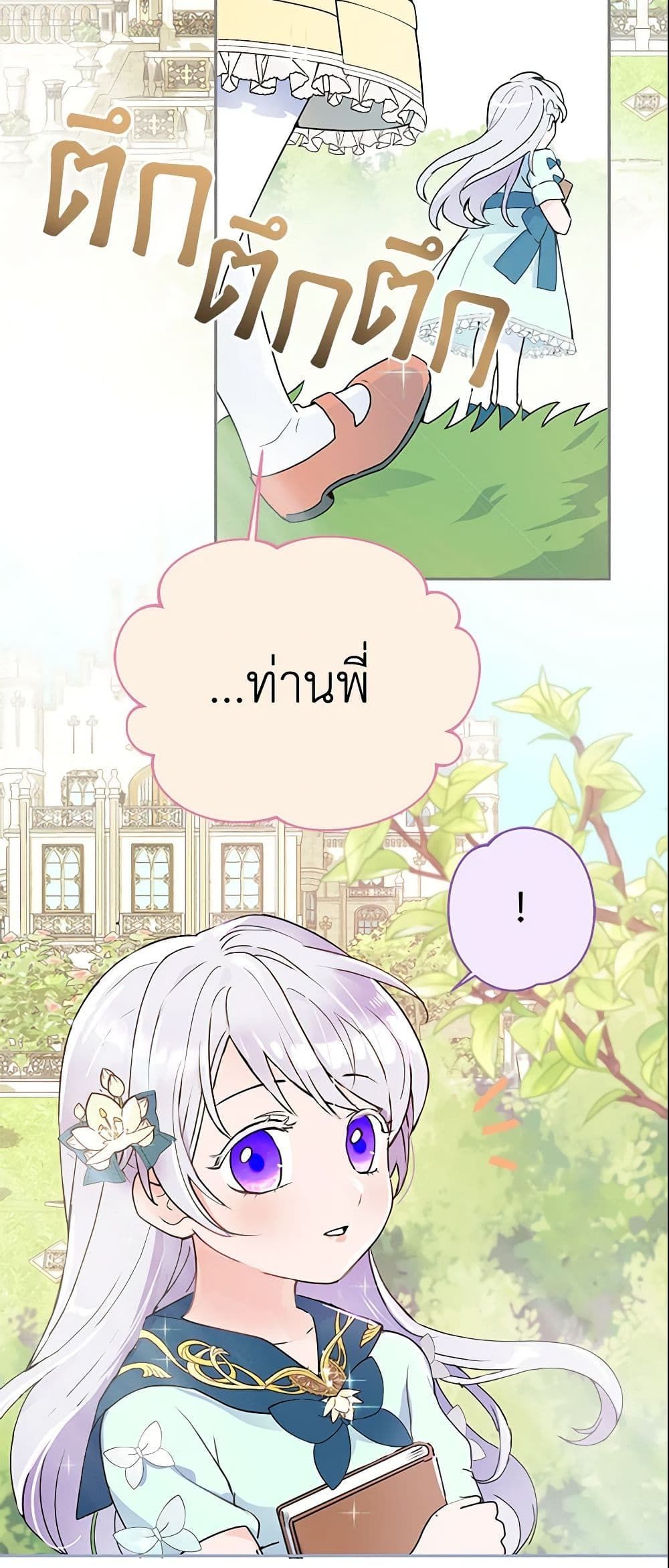 Forget My Husband, I’ll Go Make Money ตอนที่ 9 2