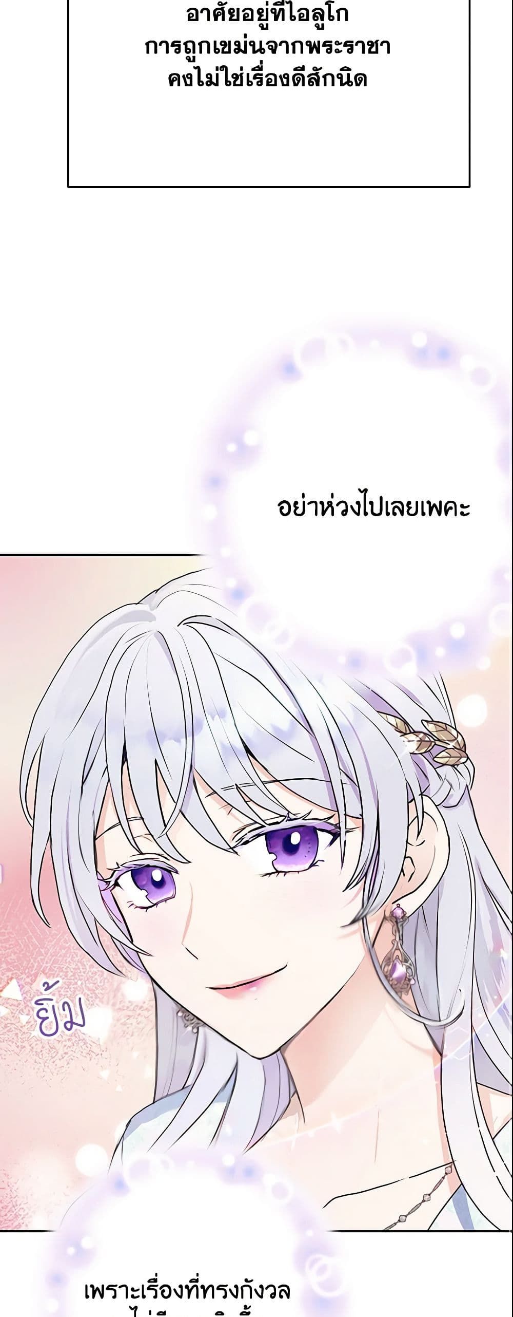 Forget My Husband, I’ll Go Make Money ตอนที่ 8 46
