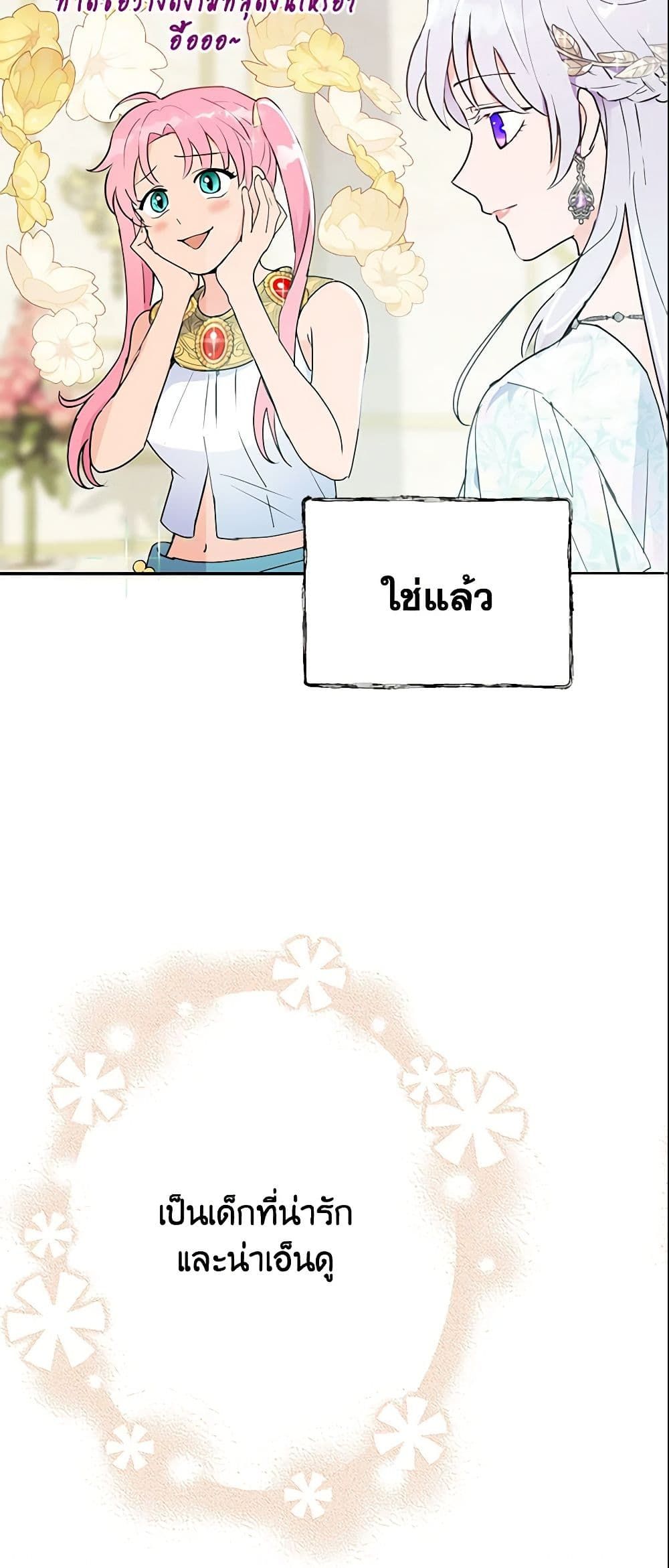 Forget My Husband, I’ll Go Make Money ตอนที่ 9 8