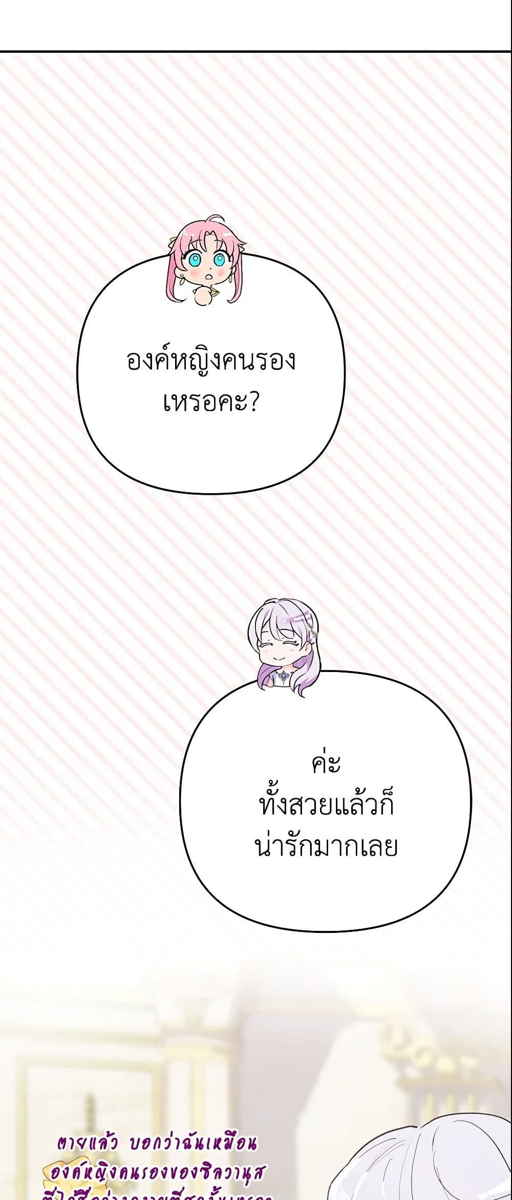 Forget My Husband, I’ll Go Make Money ตอนที่ 9 7
