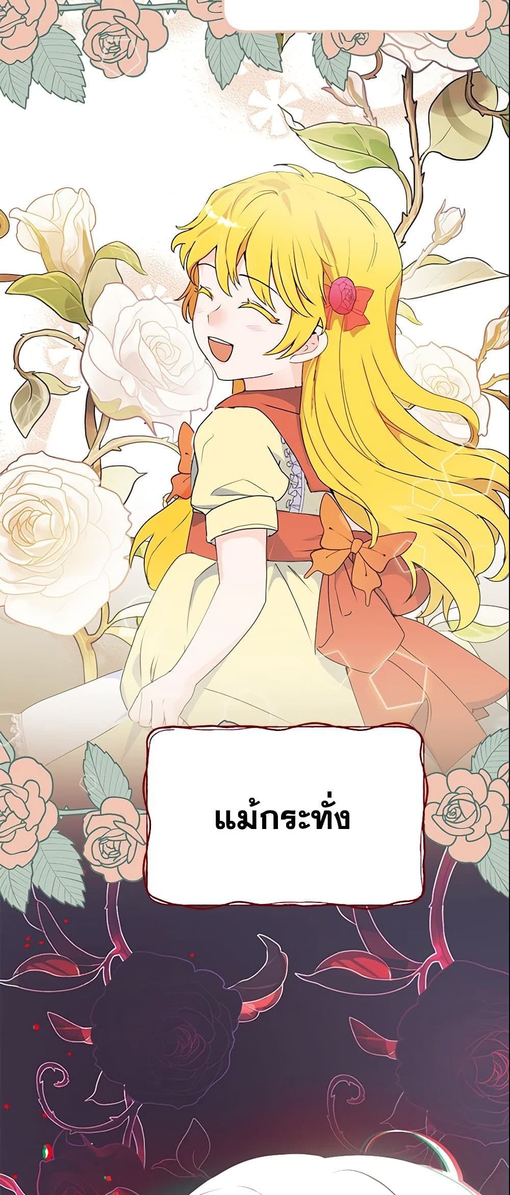 Forget My Husband, I’ll Go Make Money ตอนที่ 9 10