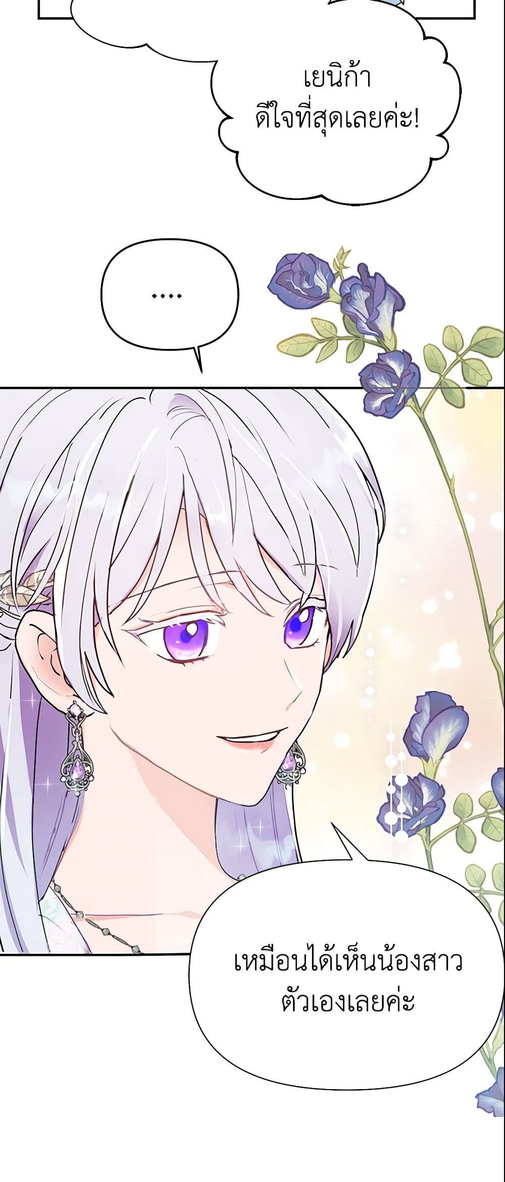 Forget My Husband, I’ll Go Make Money ตอนที่ 9 6
