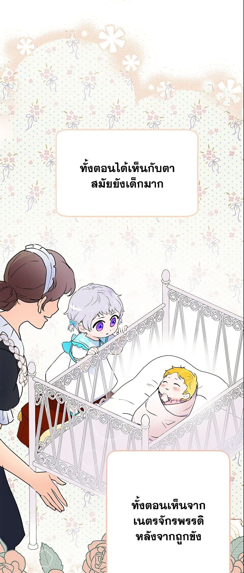 Forget My Husband, I’ll Go Make Money ตอนที่ 9 9