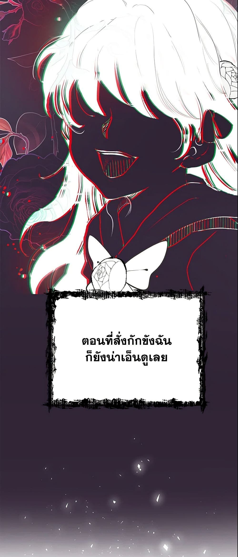 Forget My Husband, I’ll Go Make Money ตอนที่ 9 11