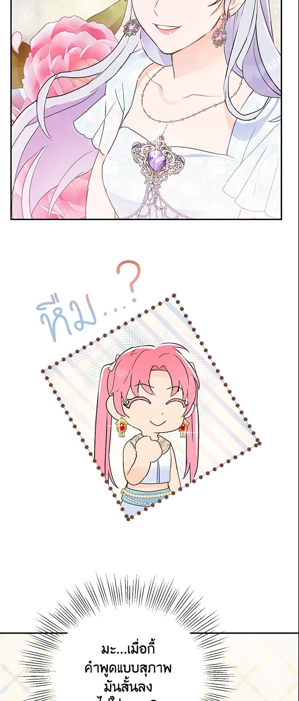 Forget My Husband, I’ll Go Make Money ตอนที่ 9 16