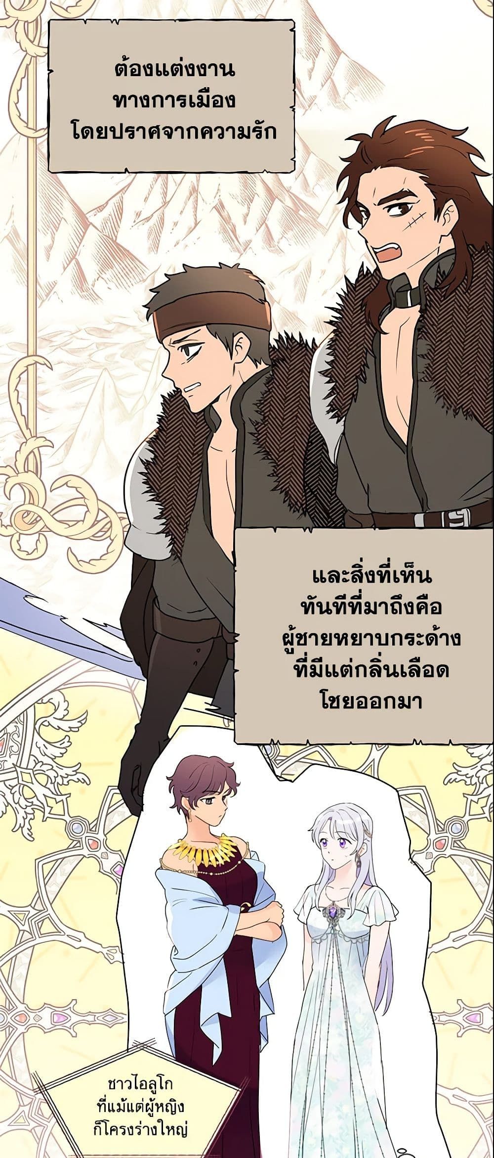 Forget My Husband, I’ll Go Make Money ตอนที่ 9 14
